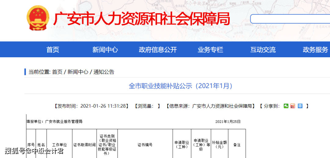 2021四川各市人口排名_四川人口变化趋势图