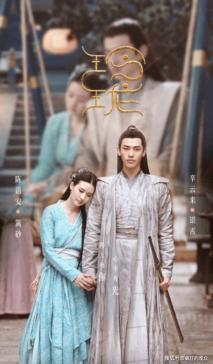 玲珑热播口碑两极分化就前12集分析唐人到底行不行