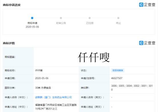 原微信业务产品涉嫌虚假宣传,功效受到质疑。这家工厂因非法生产多次被罚款