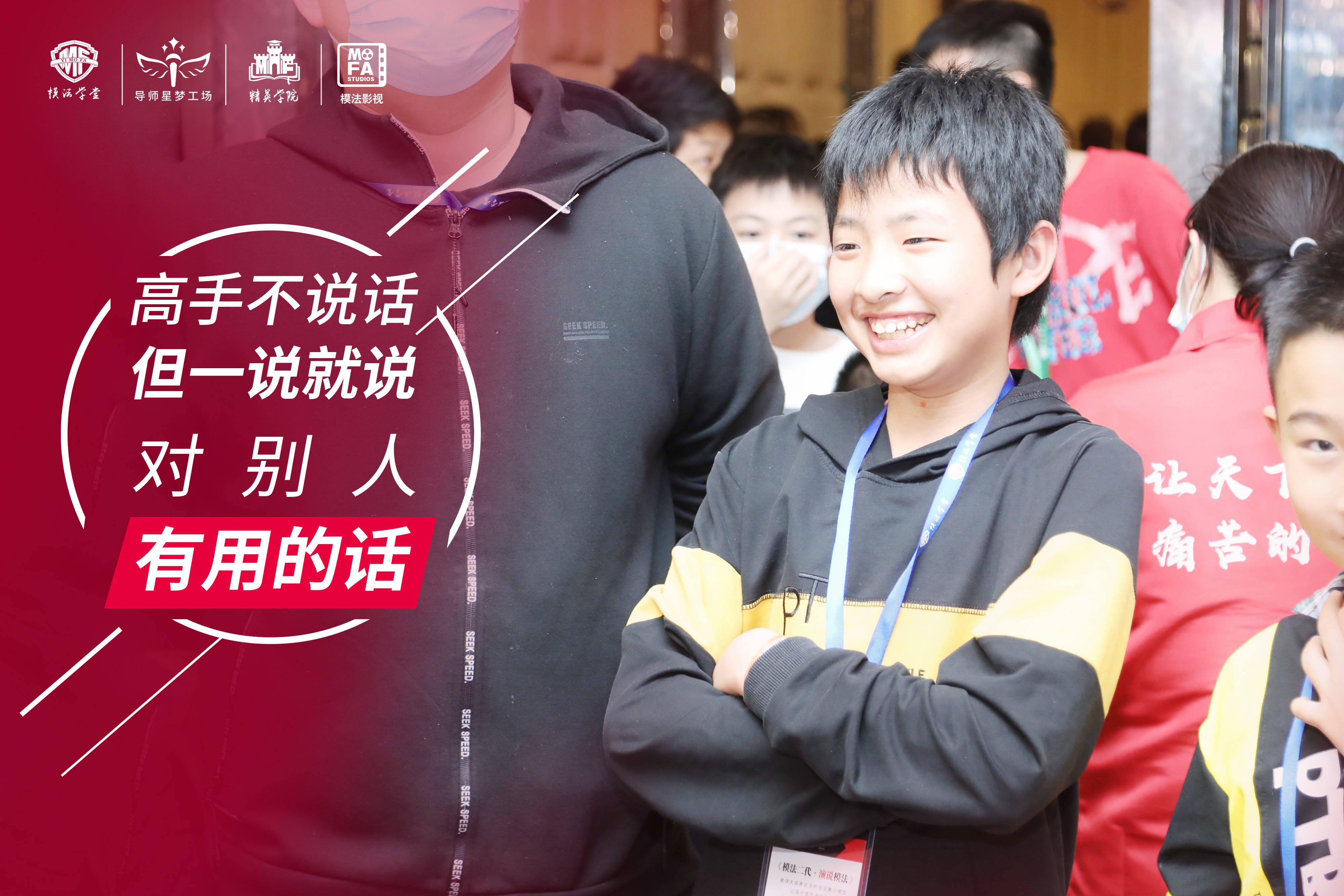 模法学堂创始人周易导师