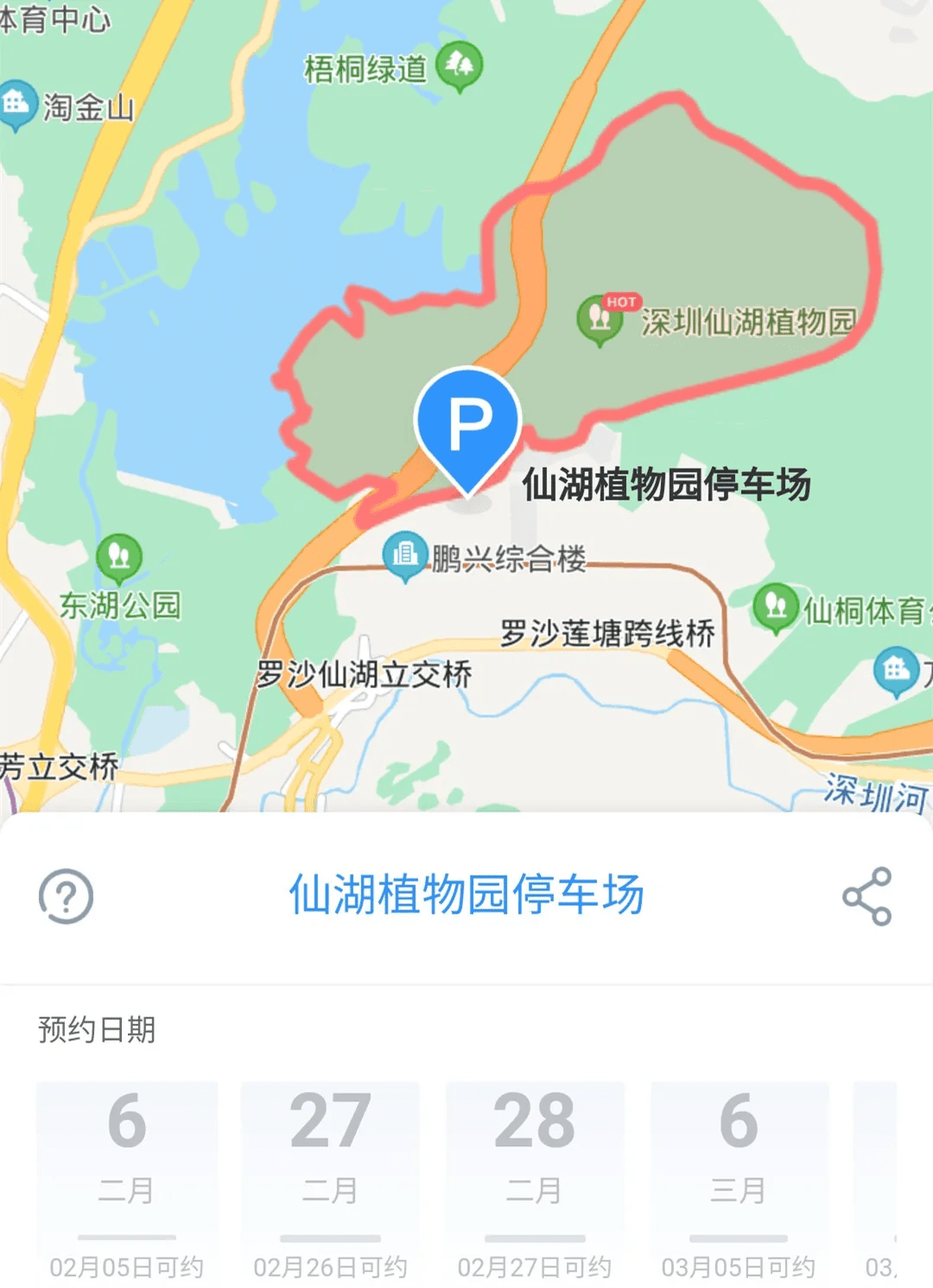 留深过年请注意！深圳这些区域交通管制要预约！