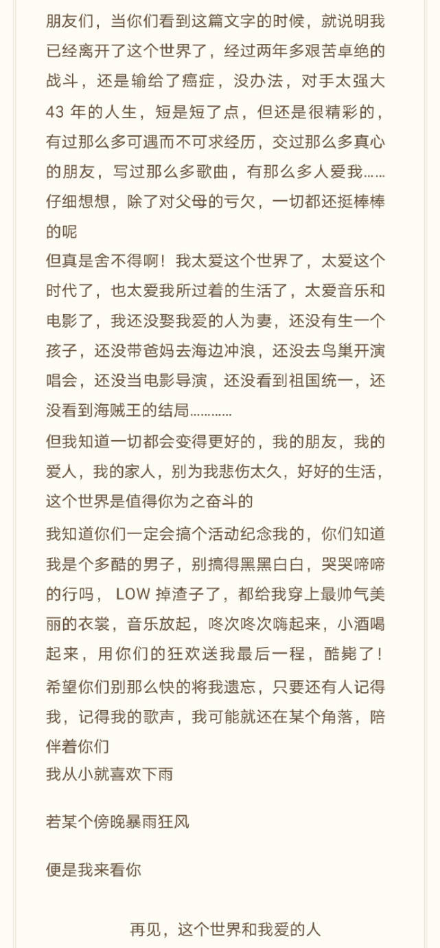 赵英俊追悼会 谁注意到了薛之谦胸前的图案 是对逝者最的尊重 显得