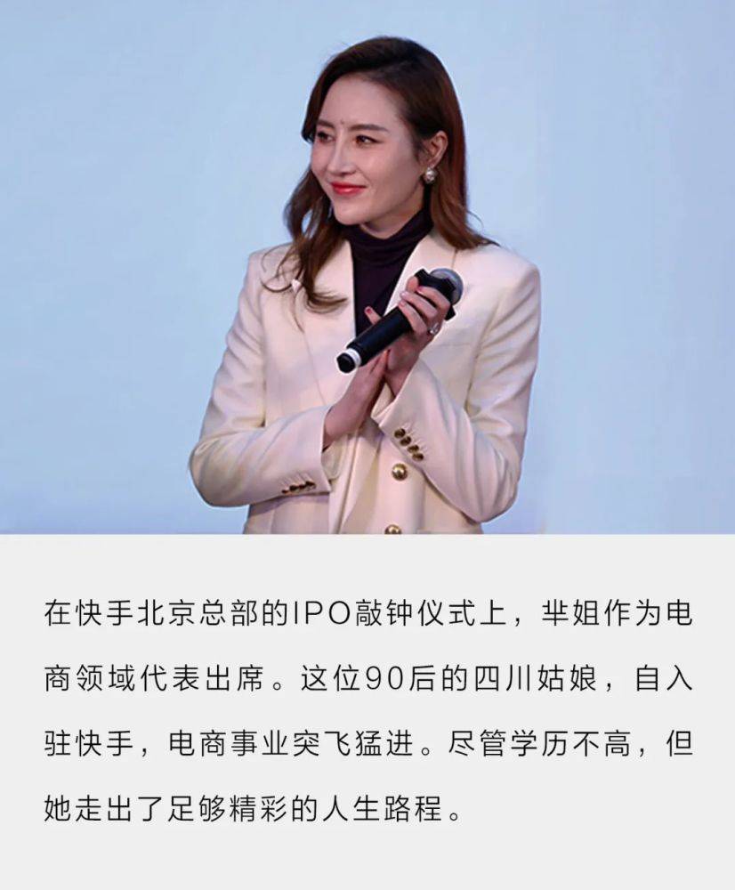 快手上市,那个敲钟的90后中专生是怎样逆袭的?