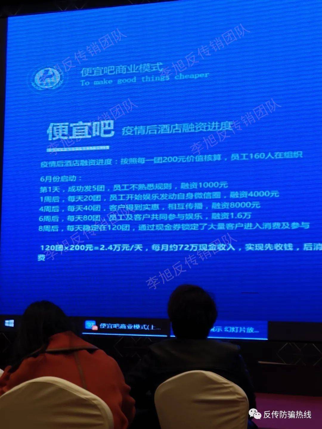“便宜吧”APP上线不久就遭网友质疑：拼团还是骗局(图2)