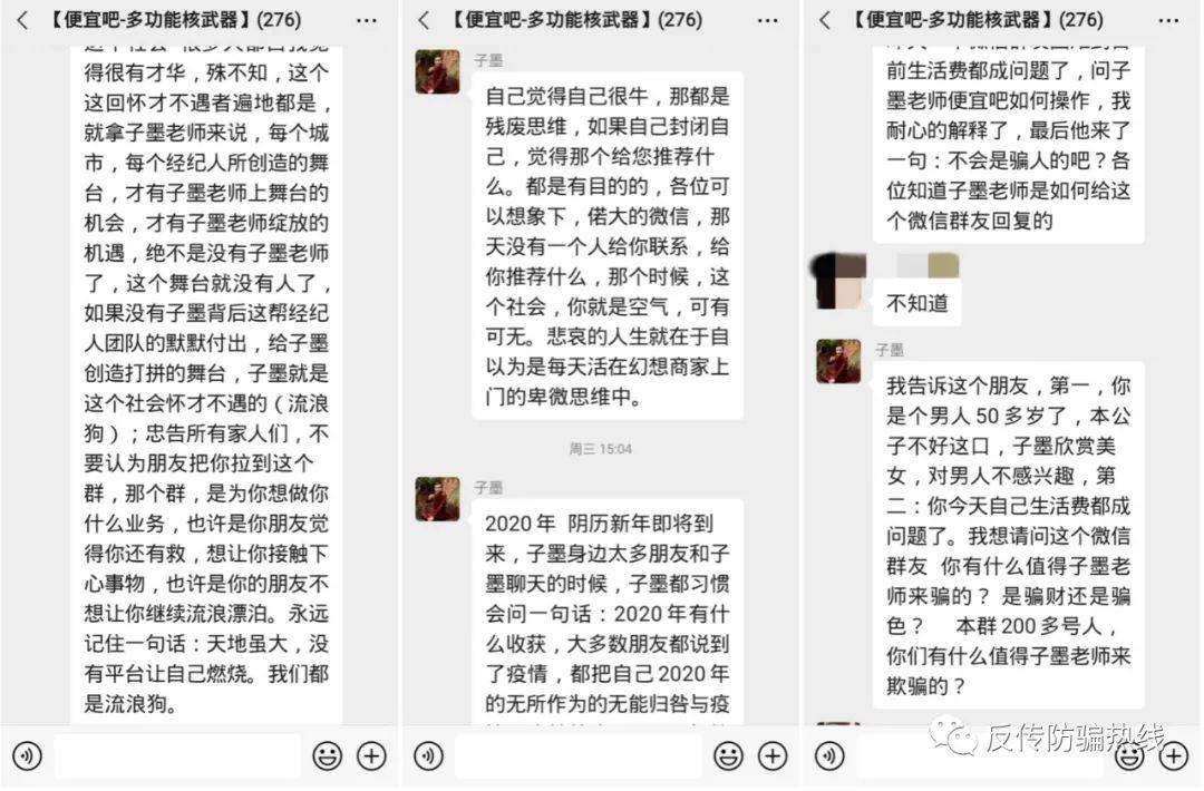 “便宜吧”APP上线不久就遭网友质疑：拼团还是骗局(图1)