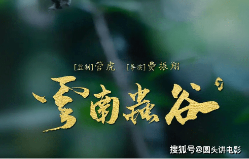 五部未播先火的电视剧 云南虫谷 榜上有名 你最期待哪一部 肖战