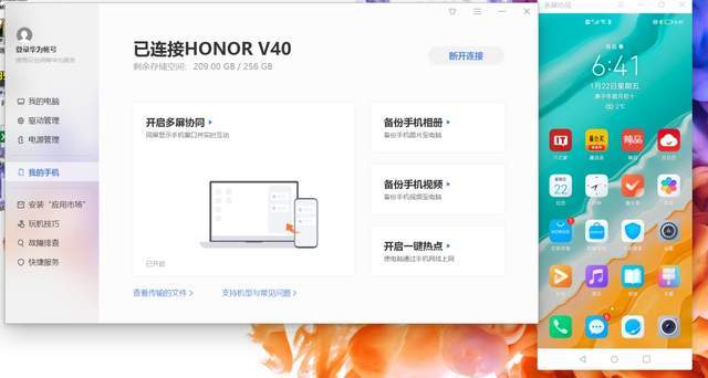 电脑|高效办公的秘诀：荣耀 V40 多屏协同体验