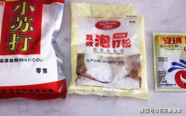 原创酵母粉小苏打和泡打粉的区别是什么很多人分不清看完涨知识
