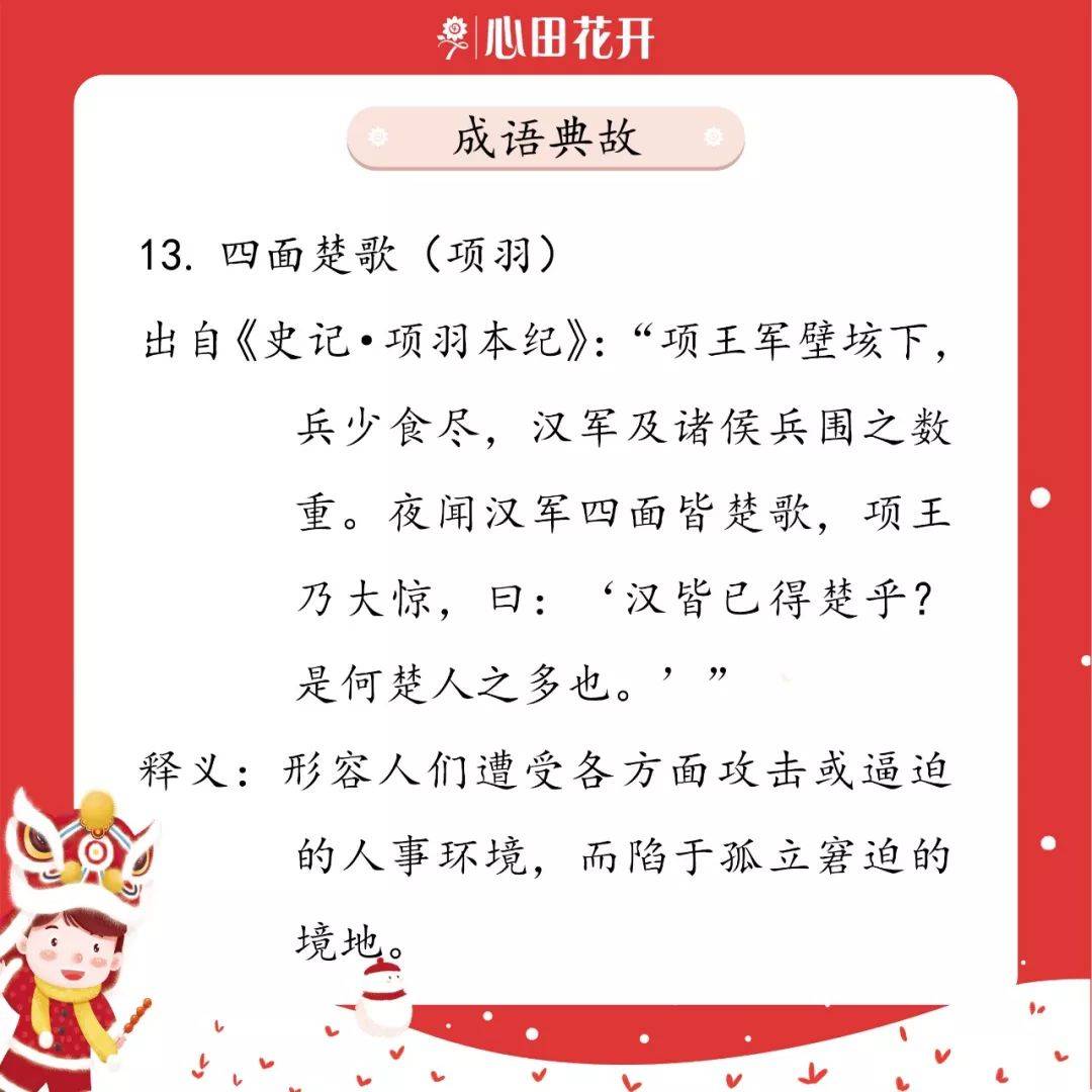 上什么同什么成语_成语故事简笔画(4)