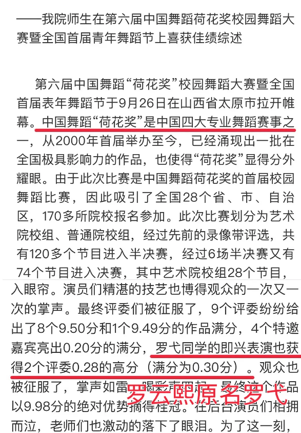 简谱罗云熙_罗云熙古装图片(2)