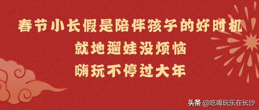 去年没过上的年，今年加倍补上！快带上神兽来逛集市、赏花灯享古风亲子游吧