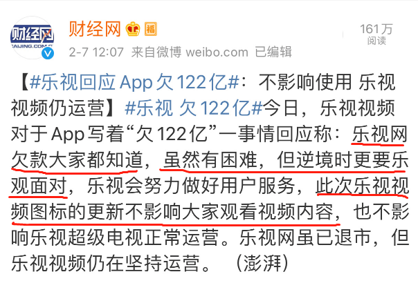 乐视上热搜,更新大写欠122亿,动作频频,那个男人要回来了?