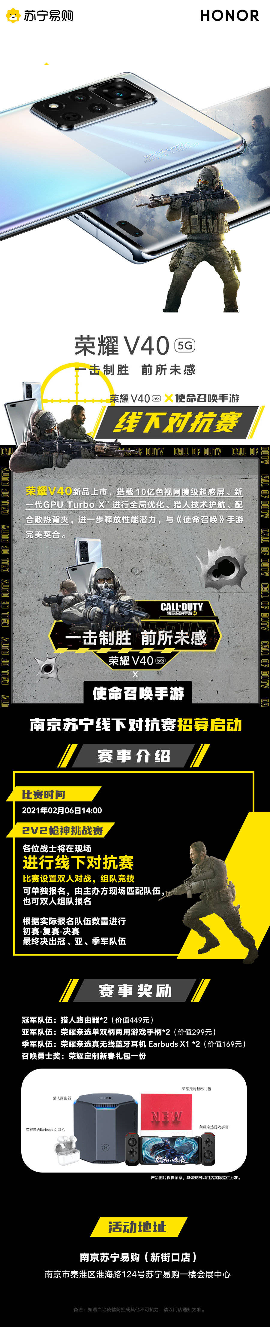 手游|售价3599元起，荣耀 V40与使命召唤手游合作，清北学霸教你打游戏