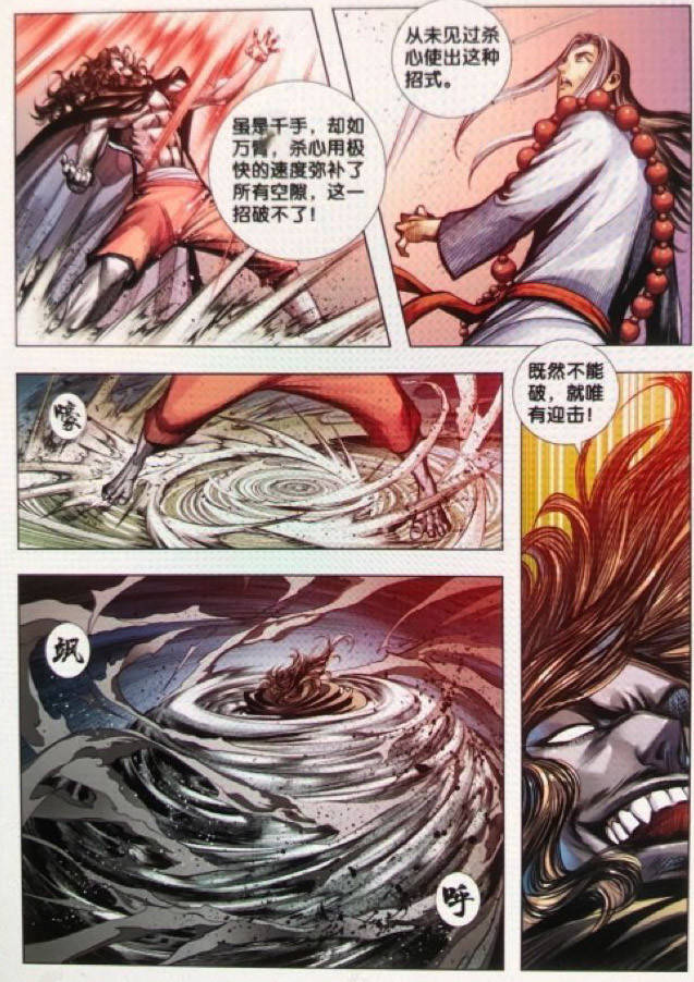 原创西行纪神魔交易大地血灵驱除魔舍利要杀心帮三个忙