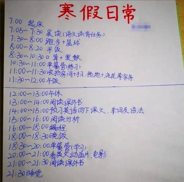 寒假期间,家长督促孩子保持好习惯,开学和同学差距很明显