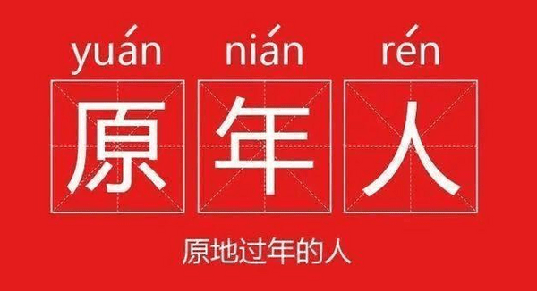 轻松解锁“云新年”,北汽助力“原创年”