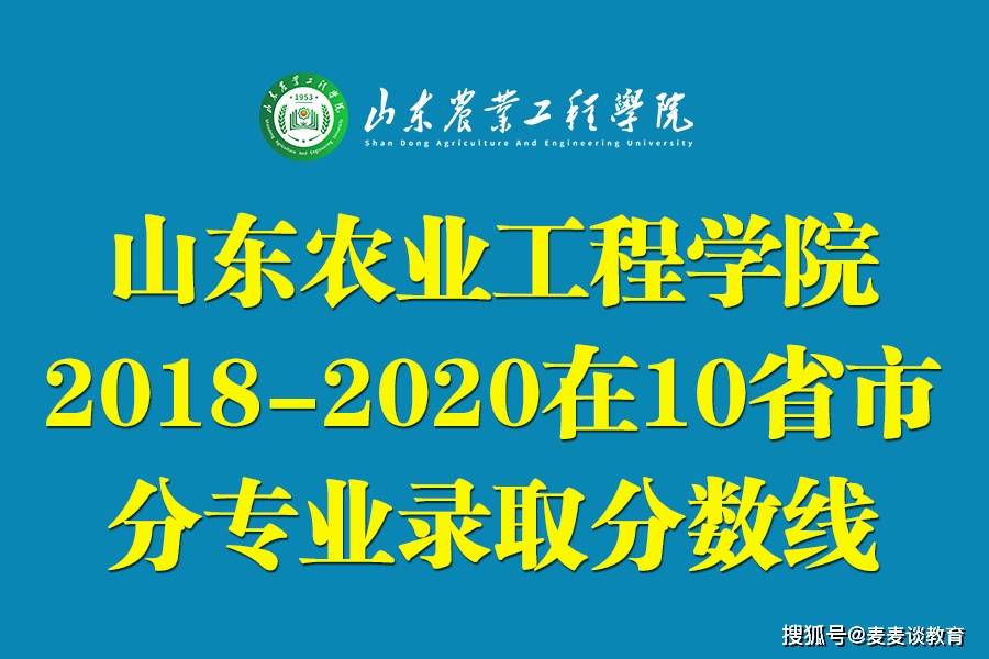 山东农业大学招聘_山东农业大学2018年公开招聘10名工作人员