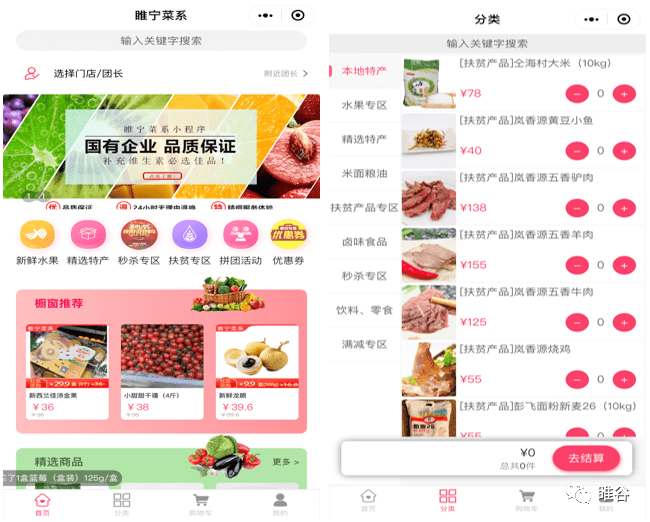 分地|佳盛企智‖线上线下相结合，打通田间地头到餐桌的最后一站！