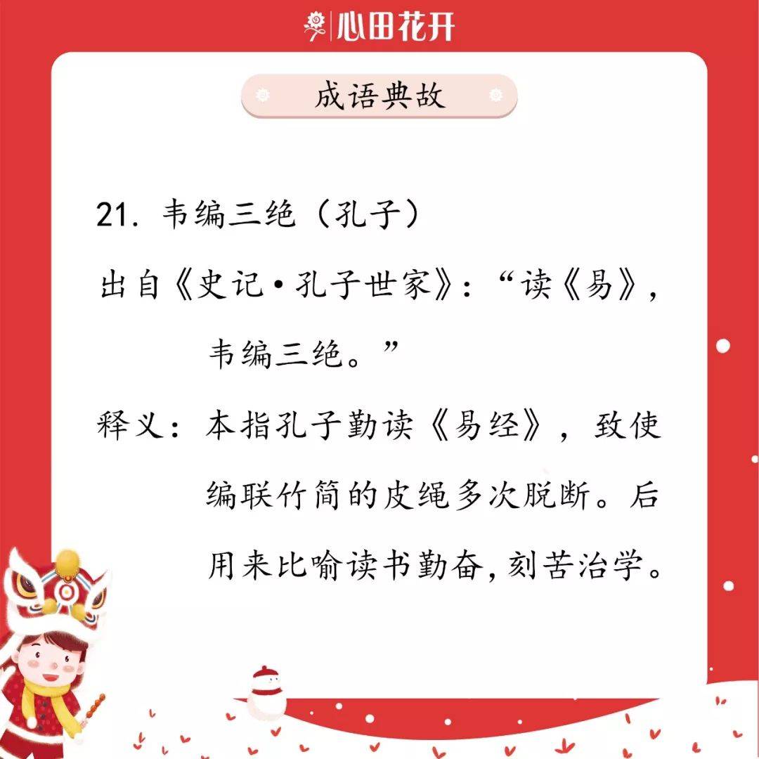 五十是什么成语_这是什么成语看图(3)