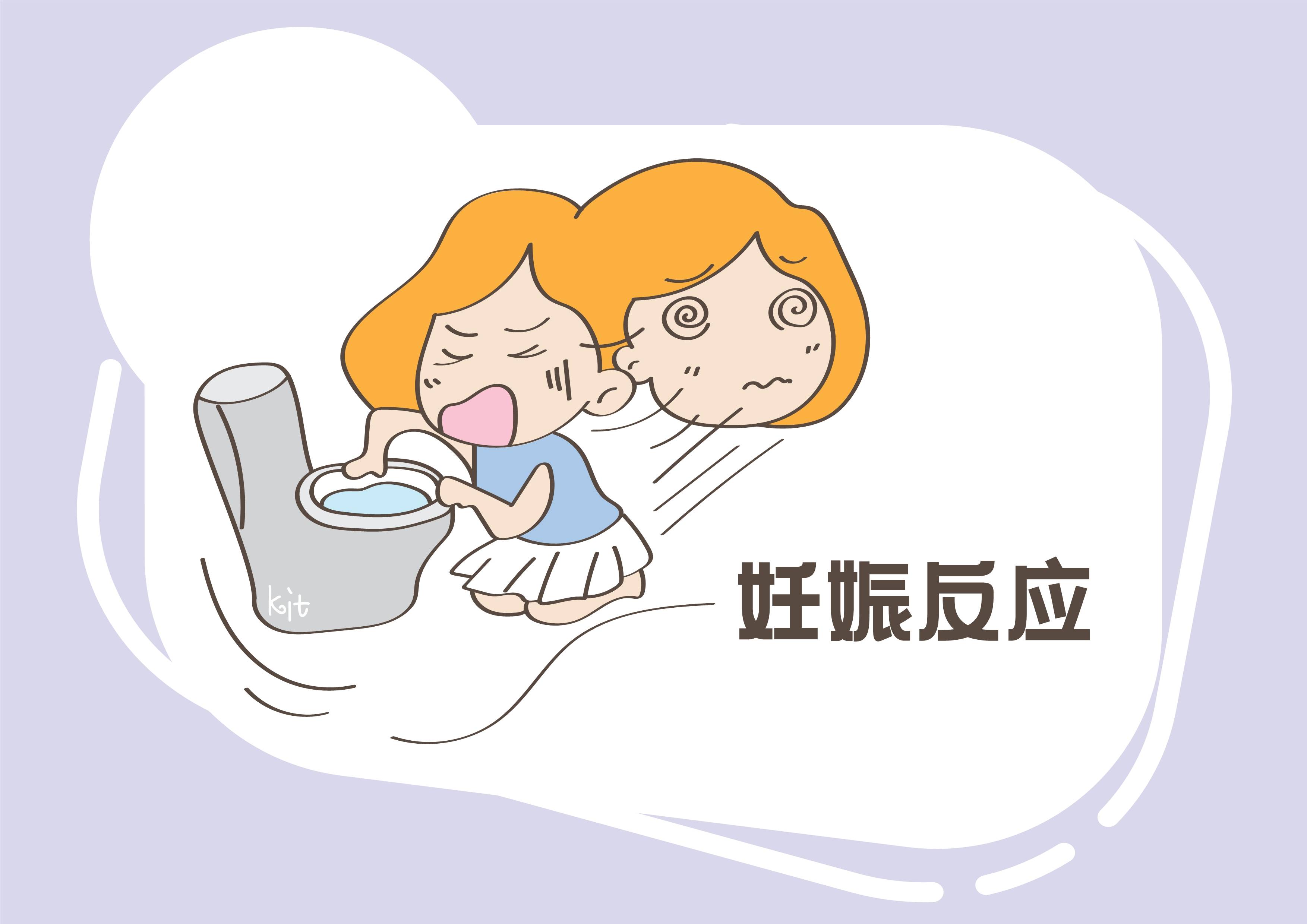 这项妊娠反应越强烈证明胎儿智力发育好宝妈们记得收藏