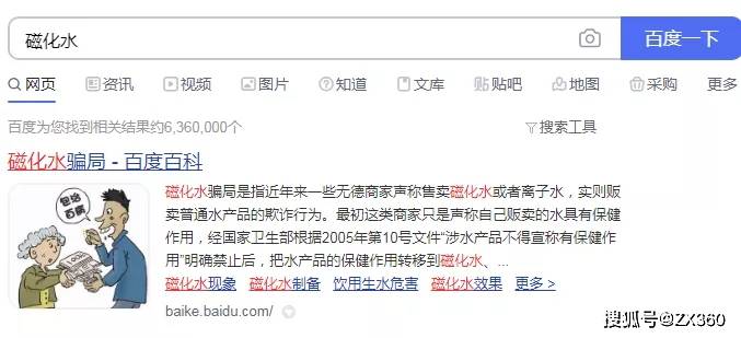 金科伟业产品宣称包治百病 多级奖金制度牟取暴利？(图11)