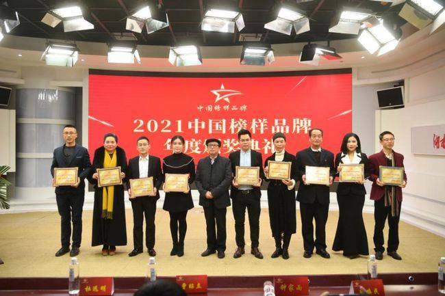本次颁奖典礼聚焦宣传"中国品牌力量",由杜远明,周唤民,曾昭立,罗良葆