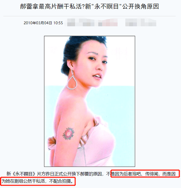 郝蕾回應郭家銘，「想紅發了瘋」曝男方性取向信息量極大 娛樂八卦吃瓜 第5张