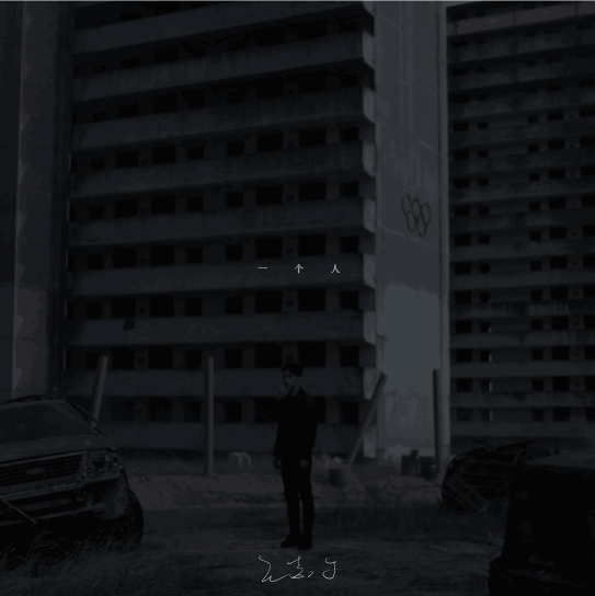 中文说唱歌曲排行榜_种梦音乐GAI周延中文说唱贡献领军人被主流媒体赞赏(2)