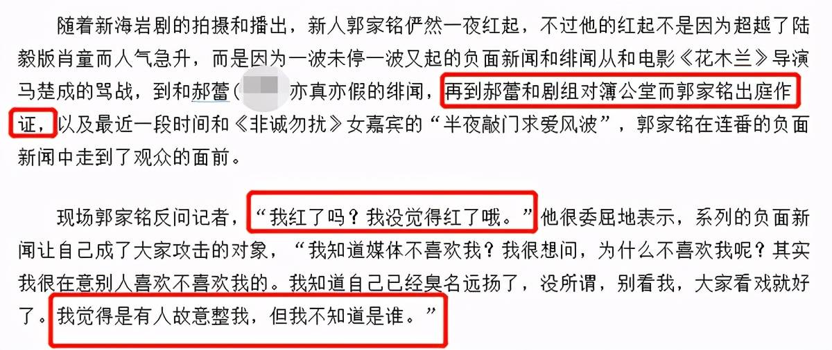 郝蕾回應郭家銘，「想紅發了瘋」曝男方性取向信息量極大 娛樂八卦吃瓜 第6张