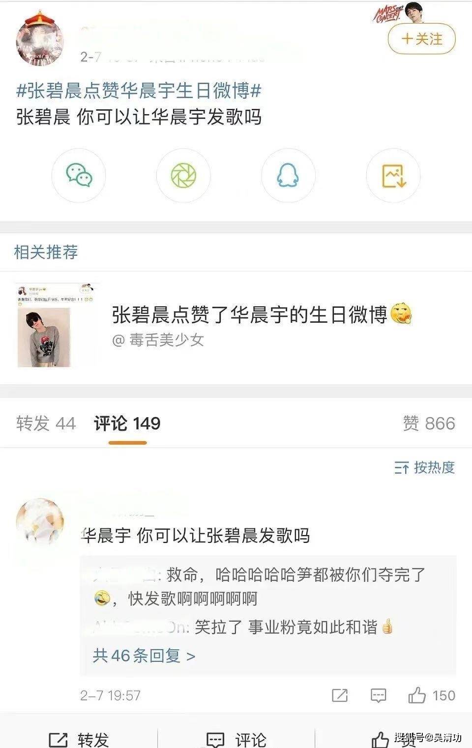 粉丝团怎么开的 631e9b3d84cc44419b1ea97fe3c88b7b.jpeg