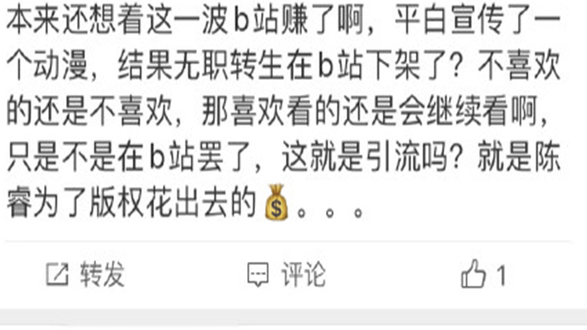 绝口不提简谱_绝口不提的图片(2)
