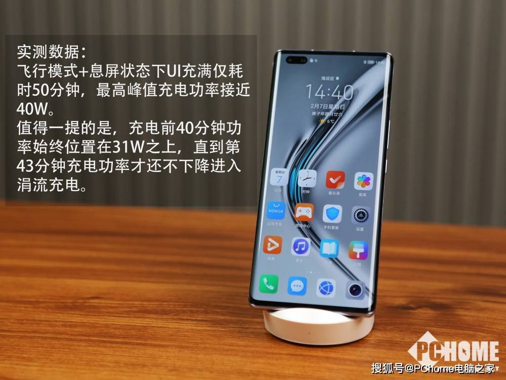 全家|图解荣耀50W立式无线充：工艺精湛 效率不输有线