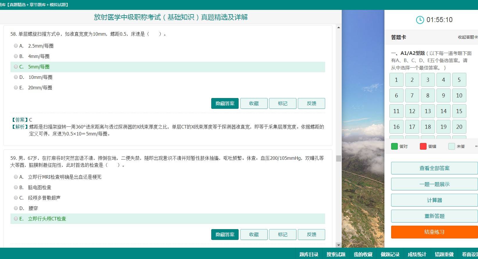 中级职称考试题库全套 9d27ef2c240f4c8abce4a8711473324a.jpeg