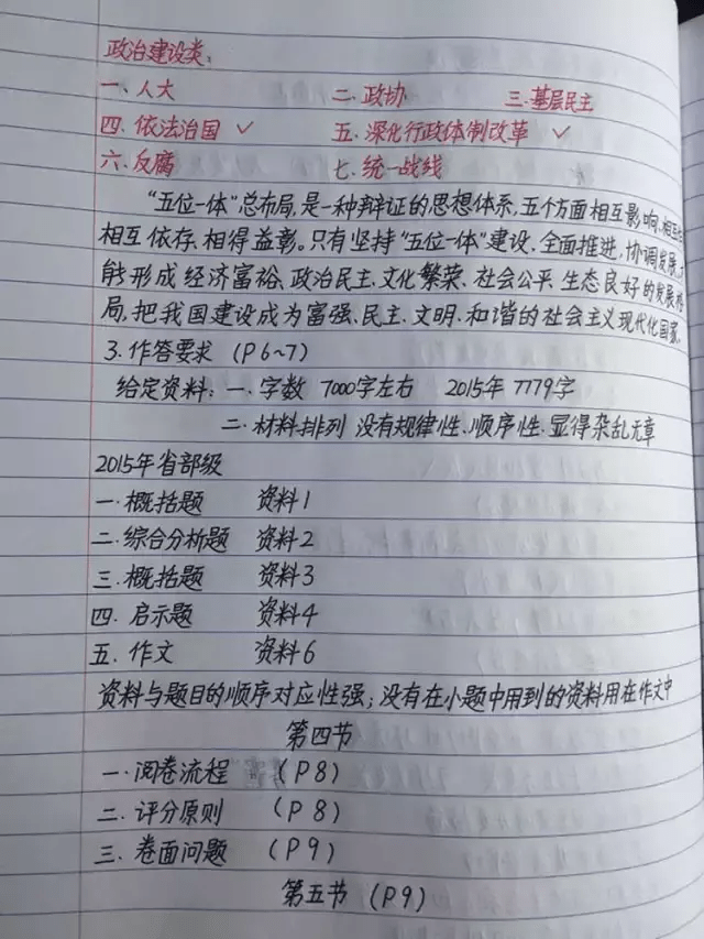 人口诅咒申论_人口诅咒申论答案华图(2)