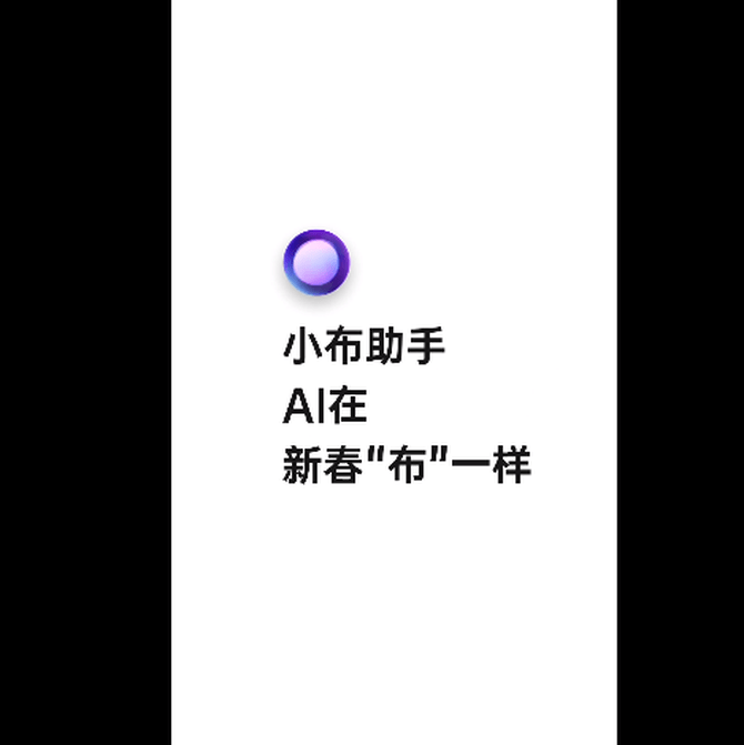 系列|如何让年味更浓？有Reno5“小布”在，新春将变得“布”一样