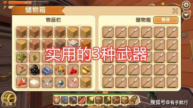 原创迷你世界:实用的3种武器,石矛和铁剑是基础,它才是真正的神器