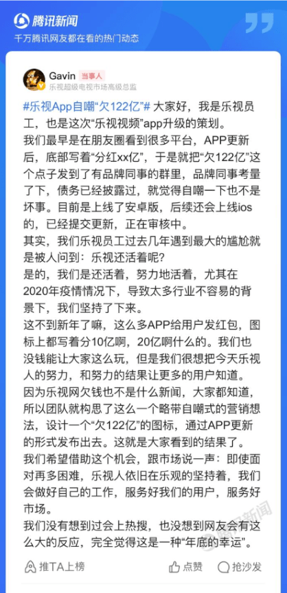 视频|乐视“欠122亿”自嘲背后：裁员过半，降薪10%，没钱营销