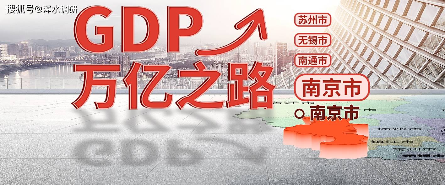 南阳2020全年gdp预测_南阳理工照片2020(2)