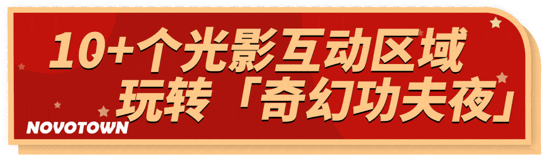 广州过年出游「一站式指南」一键解锁超强攻略，玩转牛年新春！