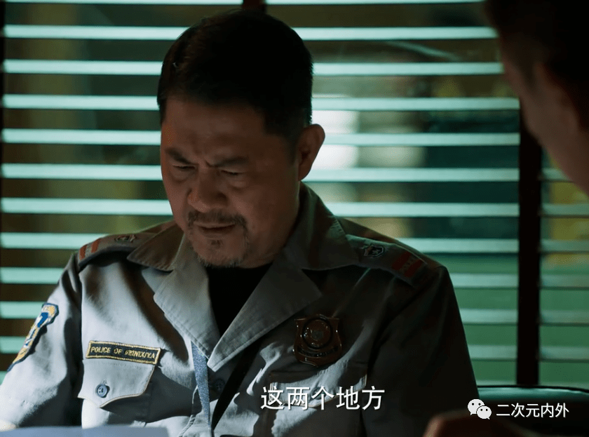 刑警之海外行动为何f国的名字被隐藏了