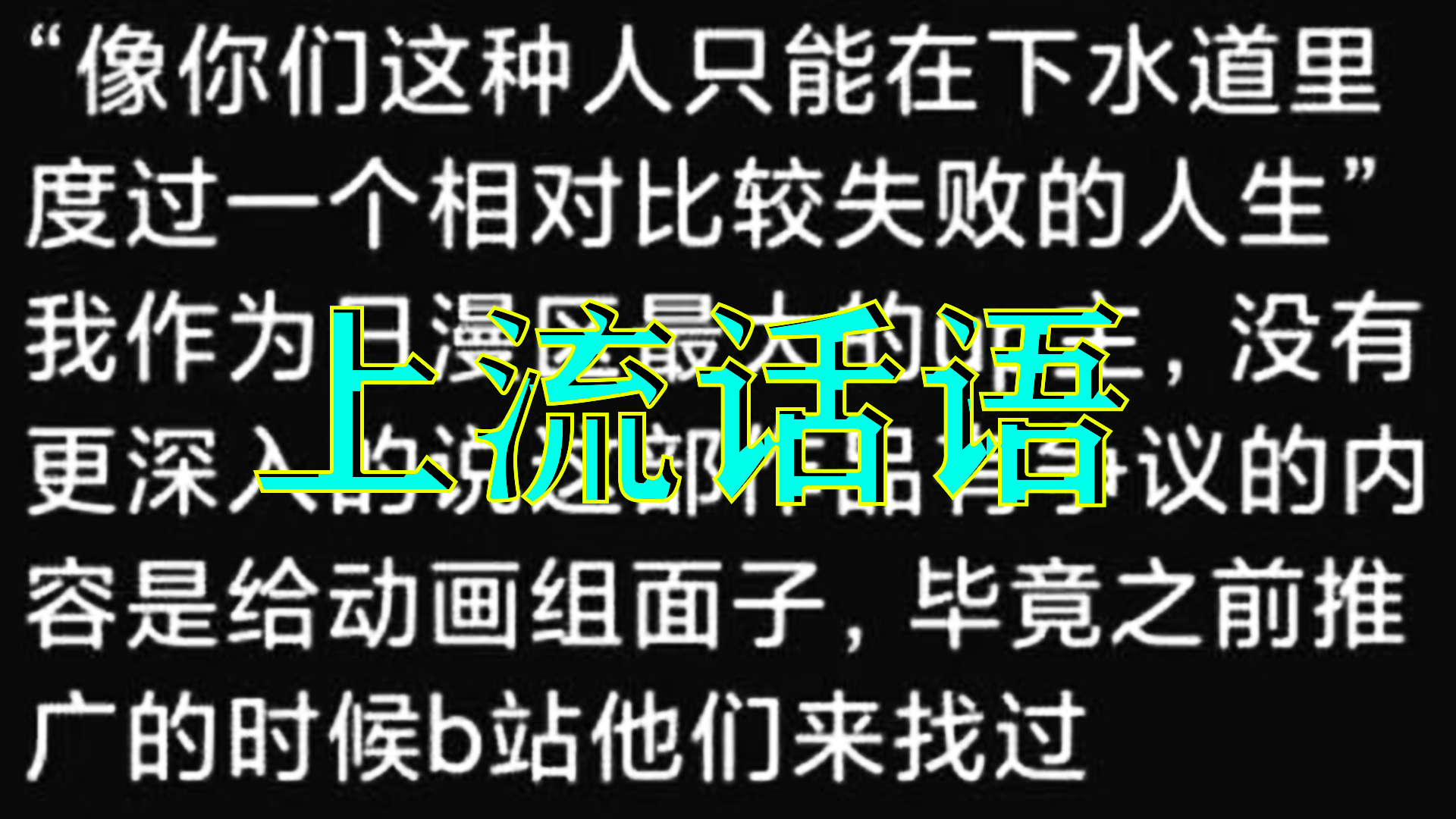 無職轉生 下架一字未提 B站 選擇 自保 Lex成為背鍋俠 旅遊望遠鏡