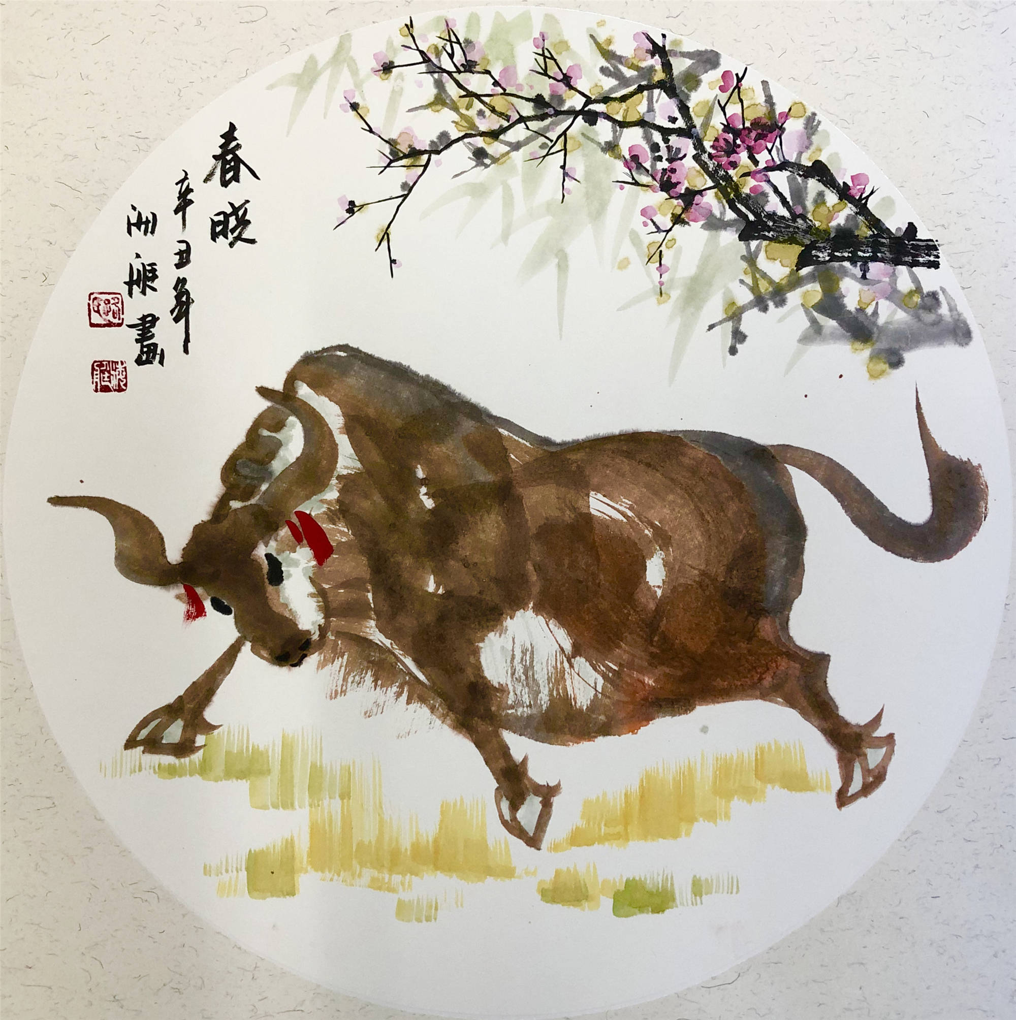 金牛送福春来到书画名家贺新春画家路海艇