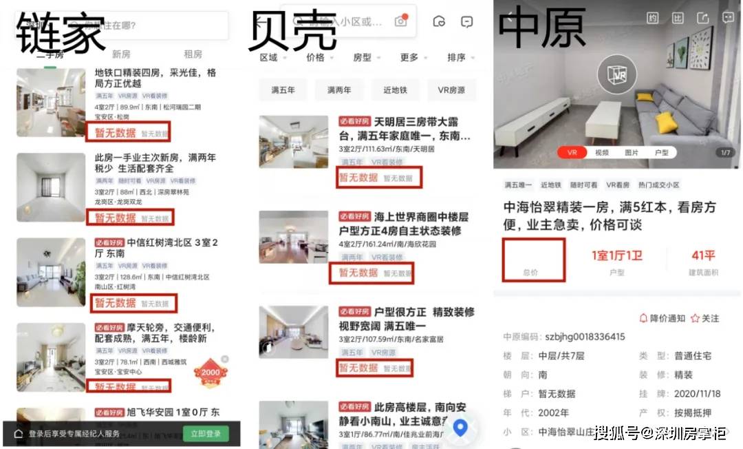 贝壳二手房app 5a3ea8a4eab04929adec532042625db2.jpeg