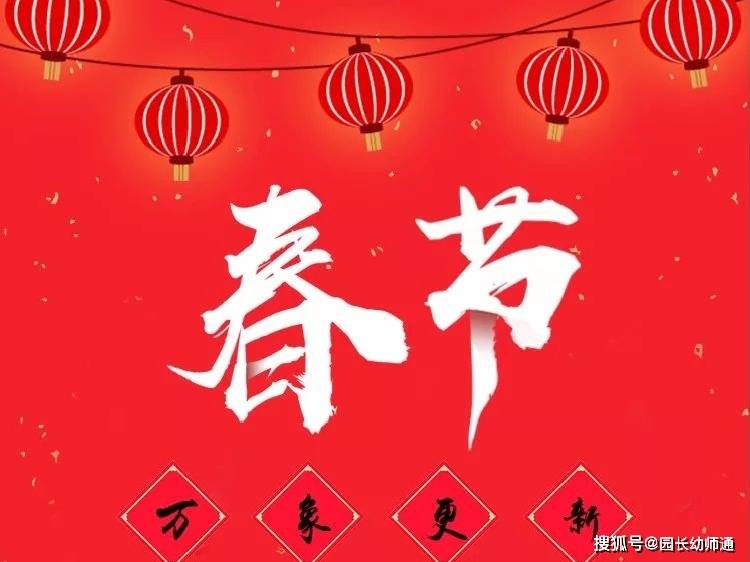 【春节习俗】春节习俗大,全国各地的过年习俗差别很大