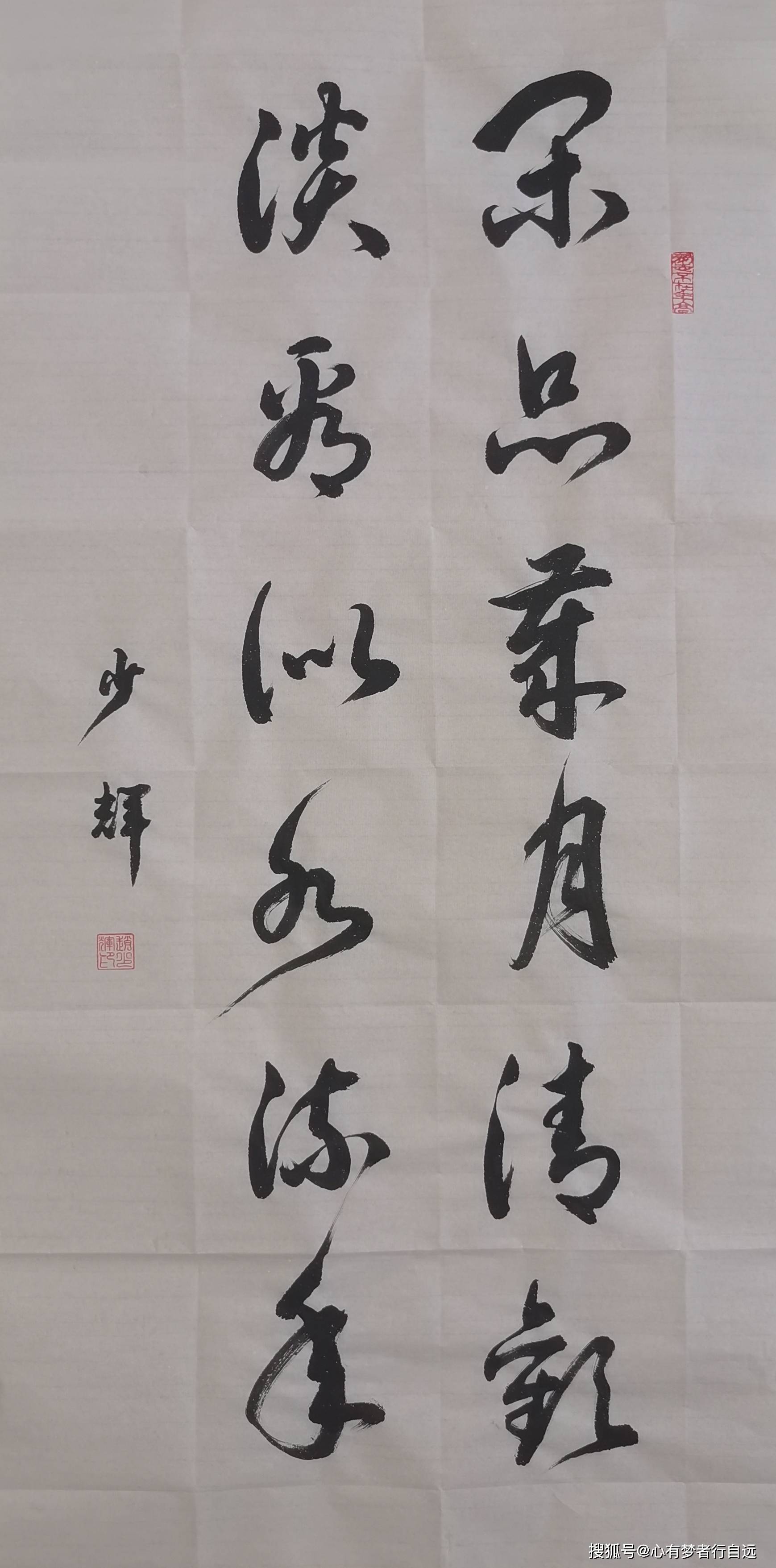 书法"闲品岁月清欢,淡看似水流年 潇洒流畅 格调清新