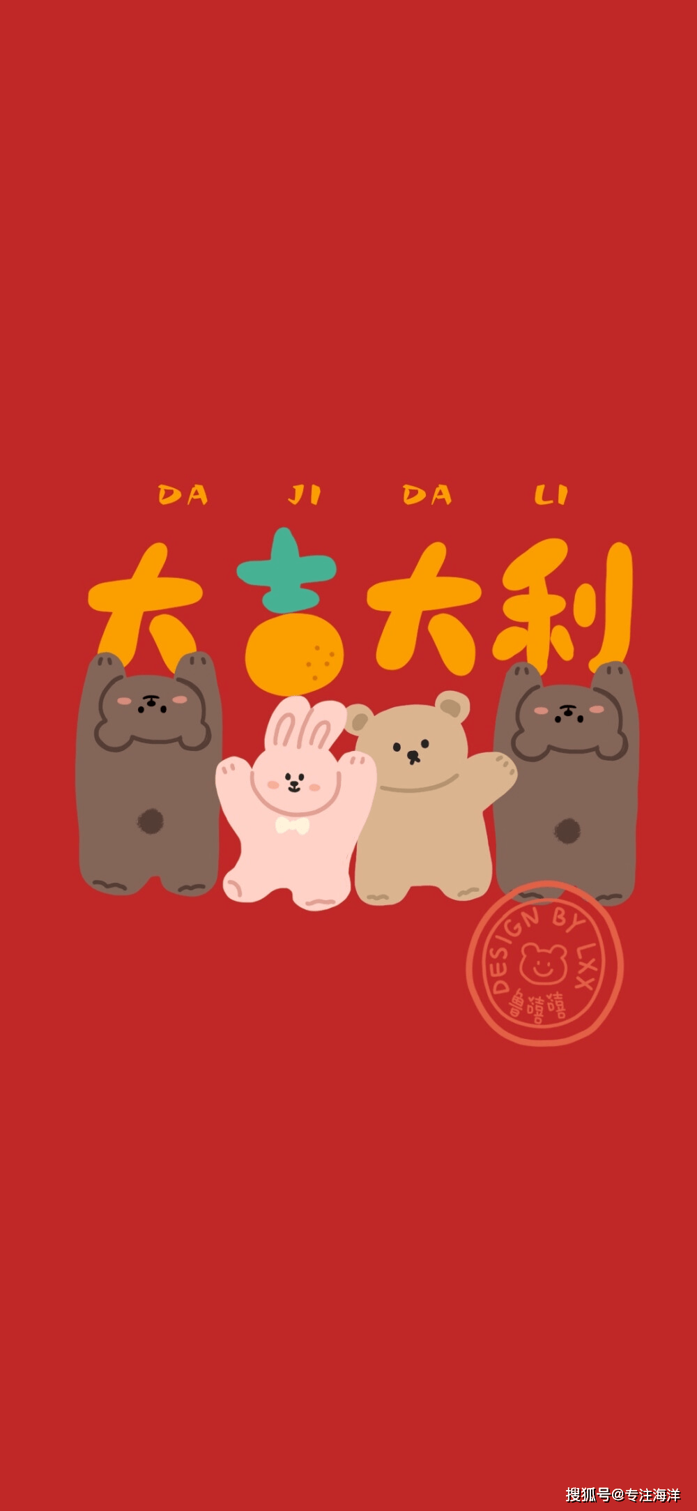 新年头像壁纸好运送给大家