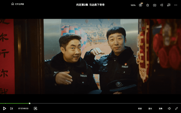 责任感,和乔杉饰演的大周决定处理好片区居民的所有麻烦事儿后再辞职