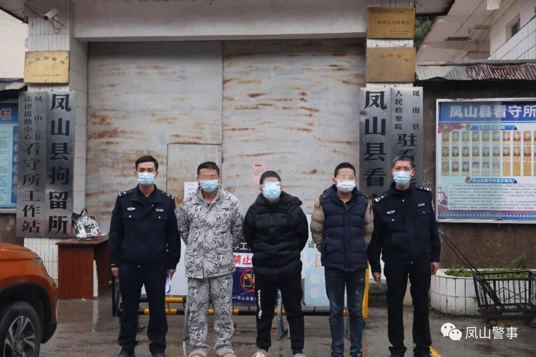 2月9日,凤山县公安局依法对涉嫌寻衅滋事的黄某等人给予行政拘留