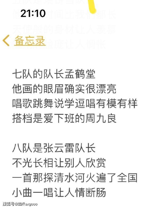 没事少扯曲谱_没事少扯简谱(4)