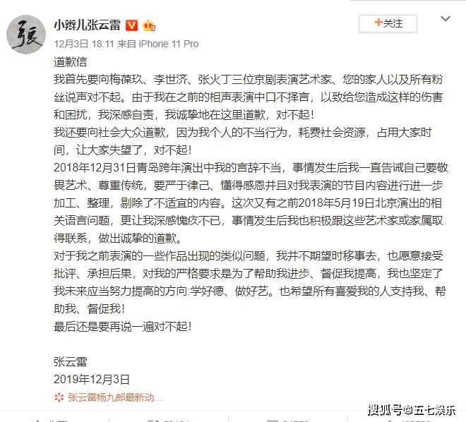 简谱德云社_德云社开场曲简谱